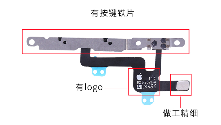 排線辨別：如何鑒別開(kāi)機(jī)排線、音量排線真?zhèn)危? title=